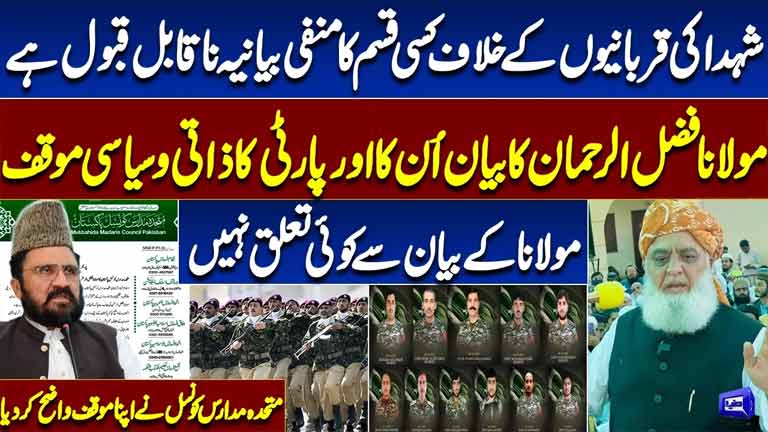 Muttahida Madaris Council Distances Itself from Fazal ur Rehmans Statement on Martyrs