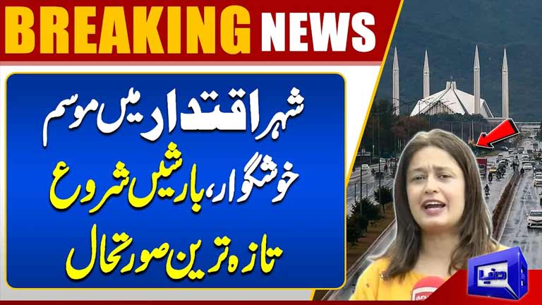 Maryam Nawaz Declares High Alert as Monsoon Rains Intensify
