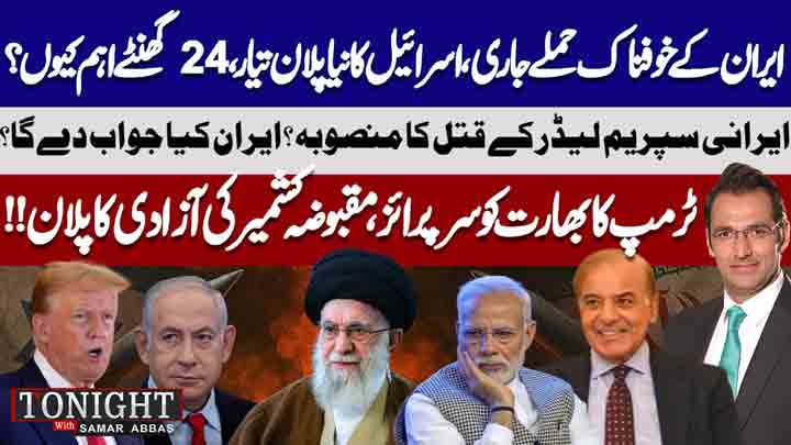 Tonight With Samar Abbas