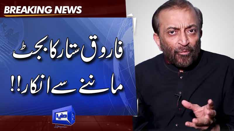  Farooq Sattar Urges Taxing The Feudals