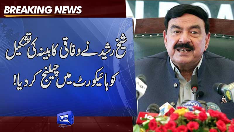 Dunya News: Sh Rasheed moves IHC against 72-member federal cabinet.