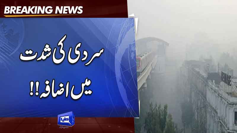  Dense fog, chill grip Lahore; air pollution remains high