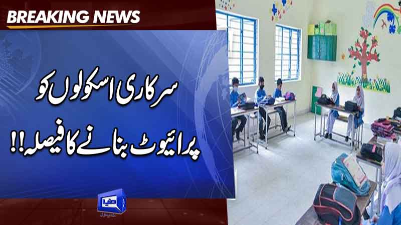  Khyber Pakhtunkhwa schools aim to turn over a new leaf
