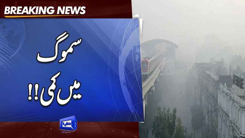  Lahore remains smoggy and world's second most polluted city