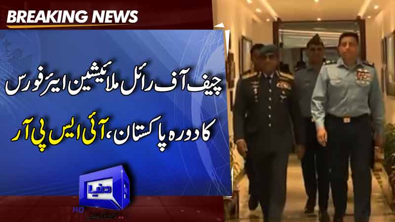  Chief of Royal Malaysian Air Force visits Pakistan, ISPR