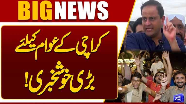 Good News for Karachi Residents  Murtaza Wahab's Big Statement  Dunya News