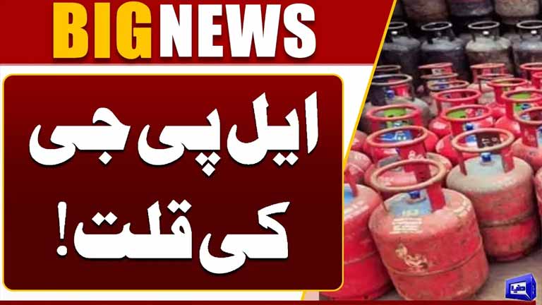 LPG Shortage in Pakistan  Consumers Face New Challenges  Dunya News