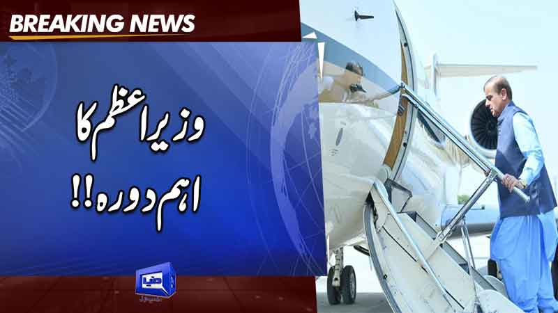 PM reaches London ahead of 79th UN General Assembly in New York