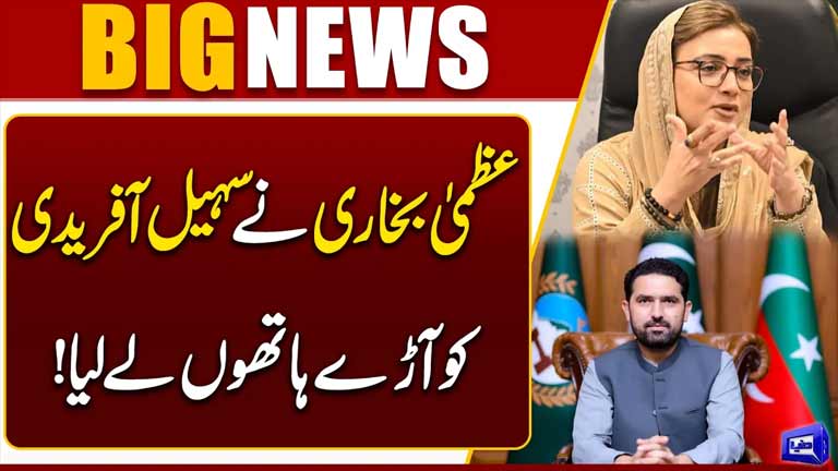 Uzma Bukhari Takes Aim at Sohail Afridi Fierce Political Clash  Major Statement  Dunya News
