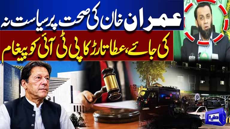 Do Not Politicize Imran Khans Health, Atta Tarars Message to PTI
