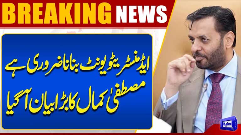 Creating Administrative Units Is Essential, Says Mustafa Kamal