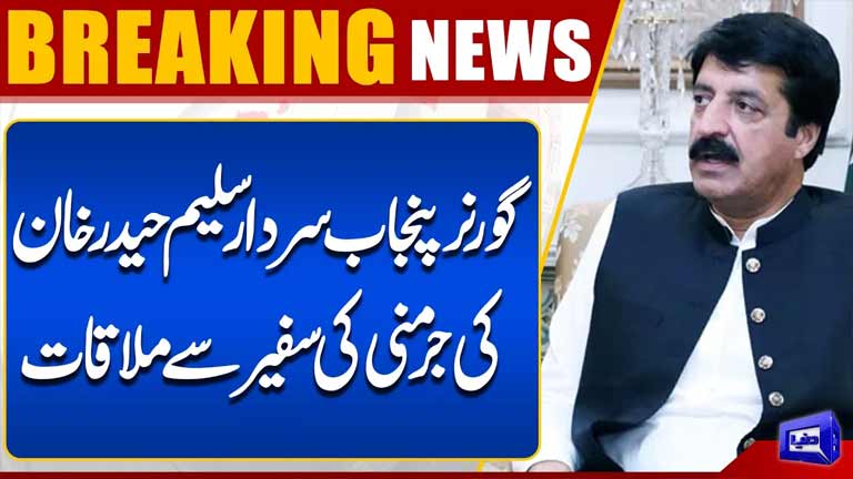 Punjab Governor Sardar Saleem Haider Khan Meets German Ambassador