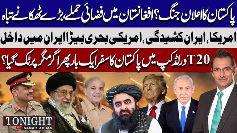 Tonight With Samar Abbas