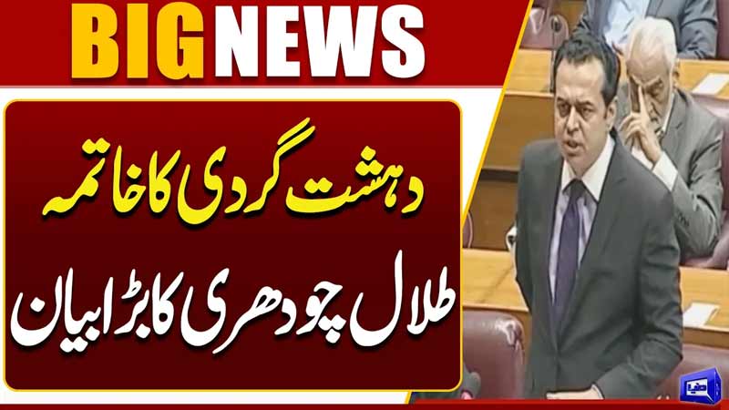 Talal Chaudhry Issues Major Statement on Ending Terrorism  Breaking News