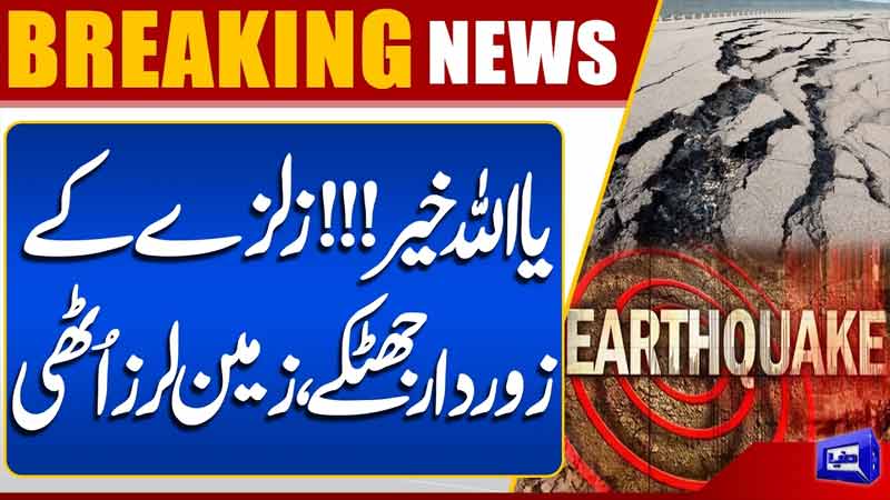 Strong Earthquake Tremors Shake Region, Triggering Panic Among Residents