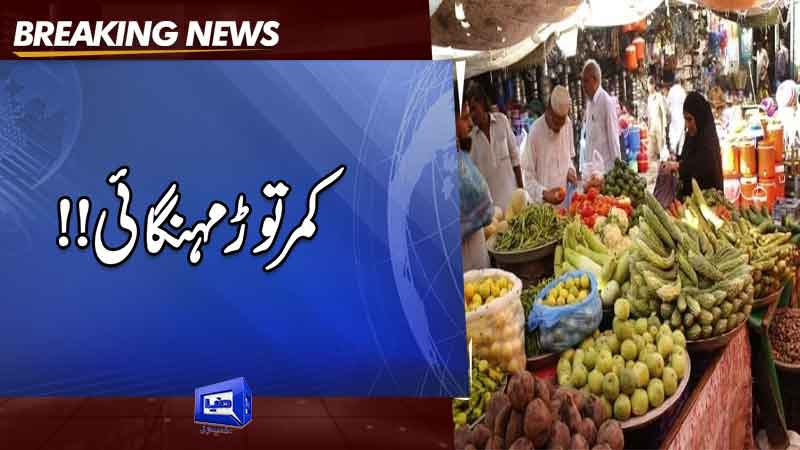  Increase in prices of vegetables has blown minds of citizens