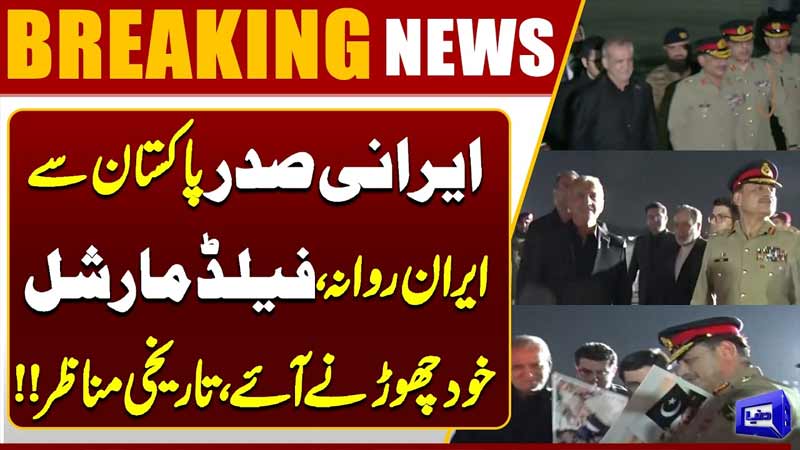 Historic Scenes from Islamabad  FM Asim Munir Personally Bids Farewell to Iranian President