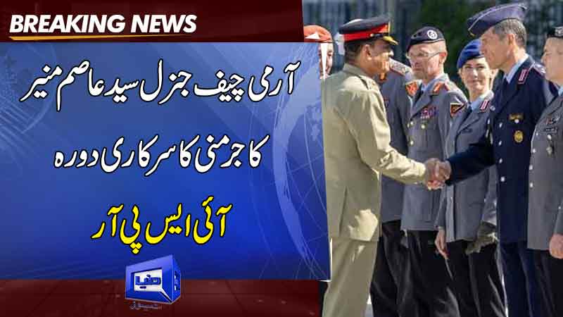  COAS Asim Munir reaches Germany on official visit