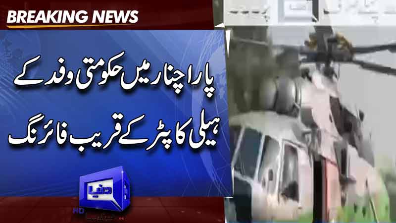   Firing near government delegation's helicopter in Parachinar 