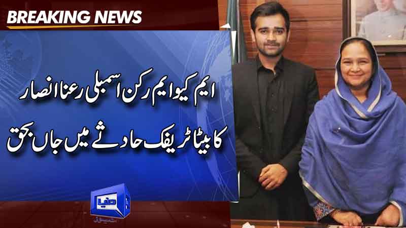  MQM-P MNA Rana Ansar's son dies in car accident