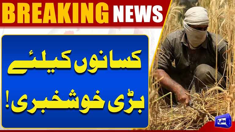 Good News for Farmers in Pakistan  Shehbaz Sharif Major Relief Announced   Breaking News