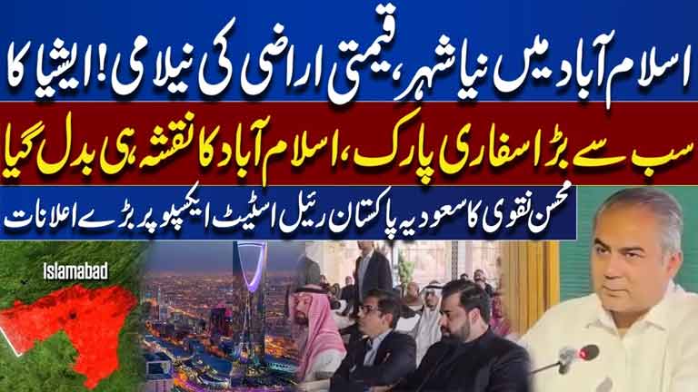 New City In Islamabad  Asias Biggest Safari Park & Saudi ArabiaPakistan Real Estate Expo