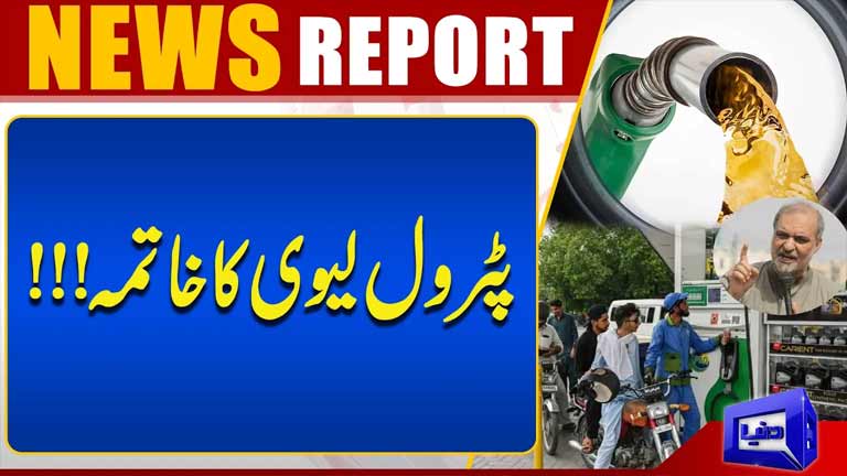 End to Petroleum Levy Protest Sit-Ins & Long March Preparations  Breaking News  Dunya News