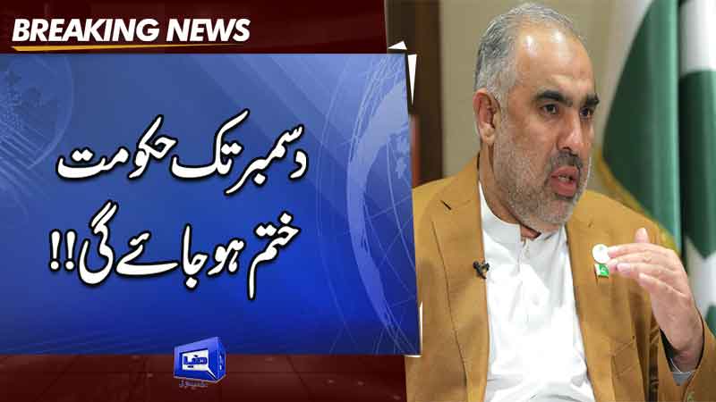  Asad Qaiser suggests PM Shehbaz to quit as govt will 'cease to exist' by December