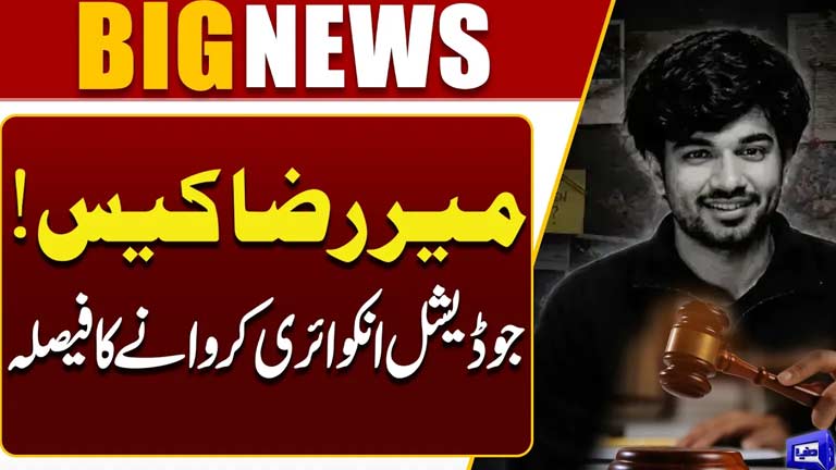 Mir Raza Case: Decision to Hold a Judicial Inquiry  Breaking News