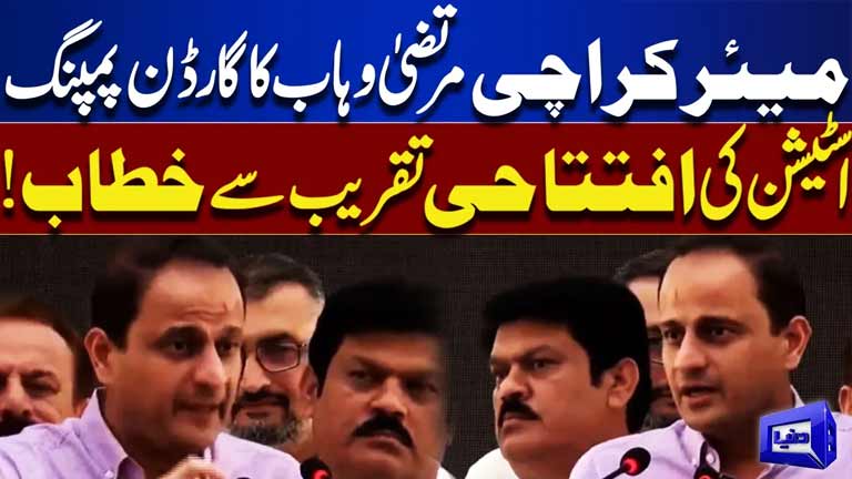 Karachi Mayor Murtaza Wahab Addresses Inauguration Ceremony of Garden Pumping Station