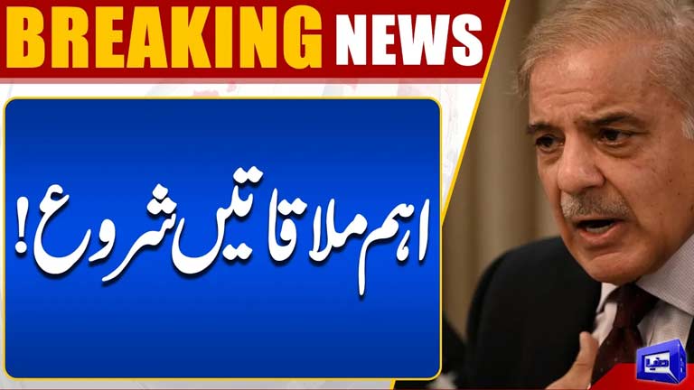 Inside Story of PM Shehbaz Sharif and Nawaz Sharifs Meeting Revealed  Breaking News