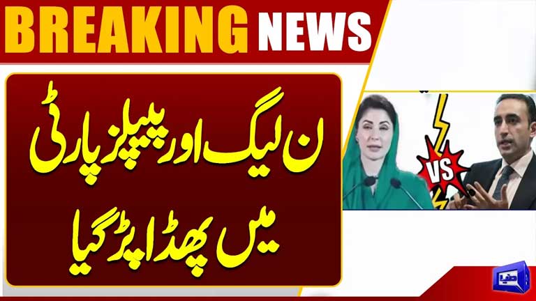Major Rift Between PML-N and PPP? Political Fight Intensifies  Breaking News