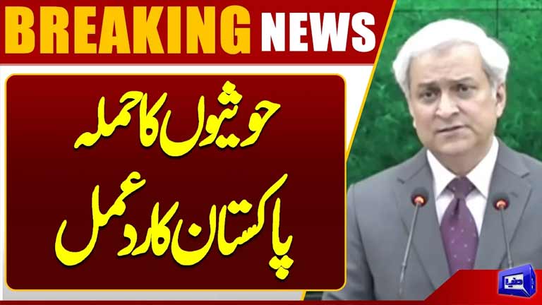 Houthis on Alert? Pakistans Statement Changes the Game