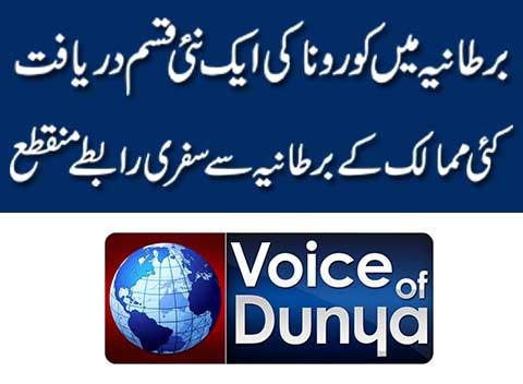 Voice of Dunya