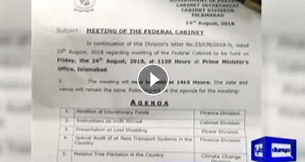 Dunya News Dunya News Obtains Agenda Of Today S Meeting Of Federal Cabinet