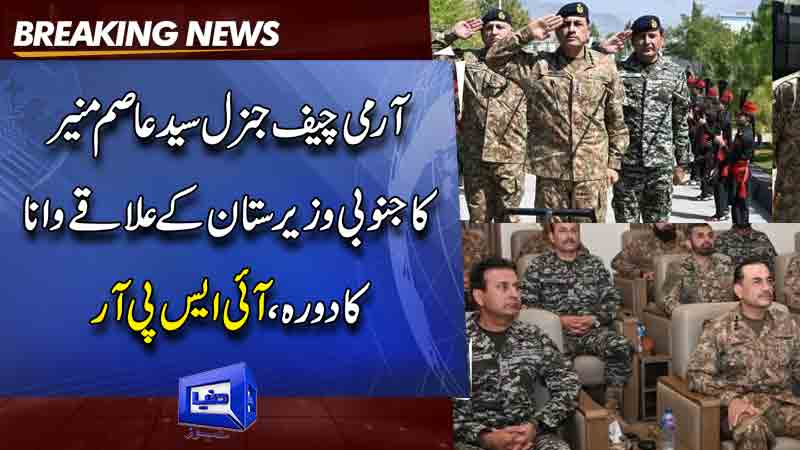  COAS Munir boosts troops' morale to counter hostile threats