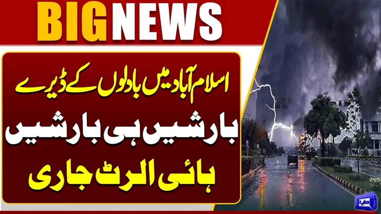 Islamabad Under Dark Clouds Heavy Rain Alert Issued  Latest Weather Updates  Dunya News