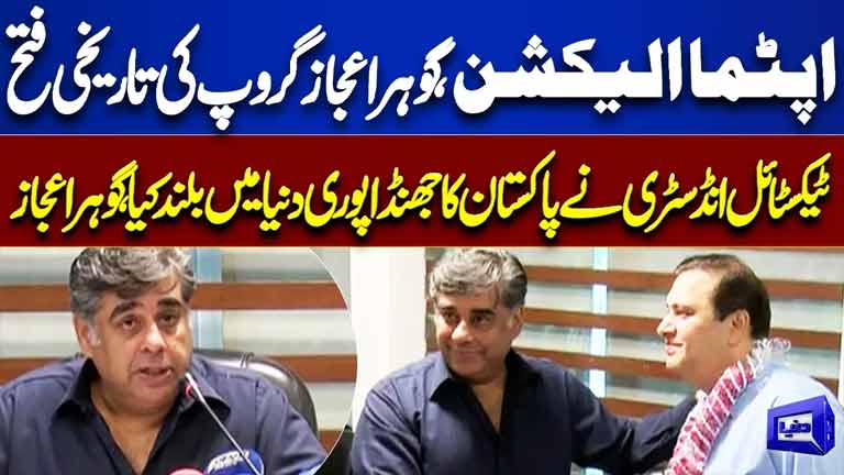 APTMA Elections  Gohar Ejaz Group Scores Historic Victory  Textile Industry Leader Gohar Ejaz