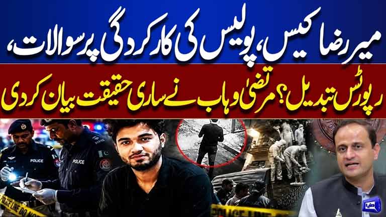 Mir Raza Case: Serious Questions Over Police Investigation  Murtaza Wahab Reveals the Full Truth
