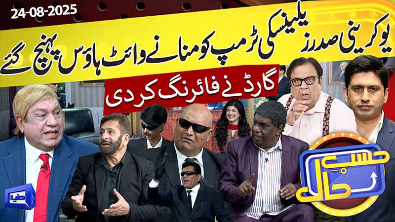 Hasb-e-Haal