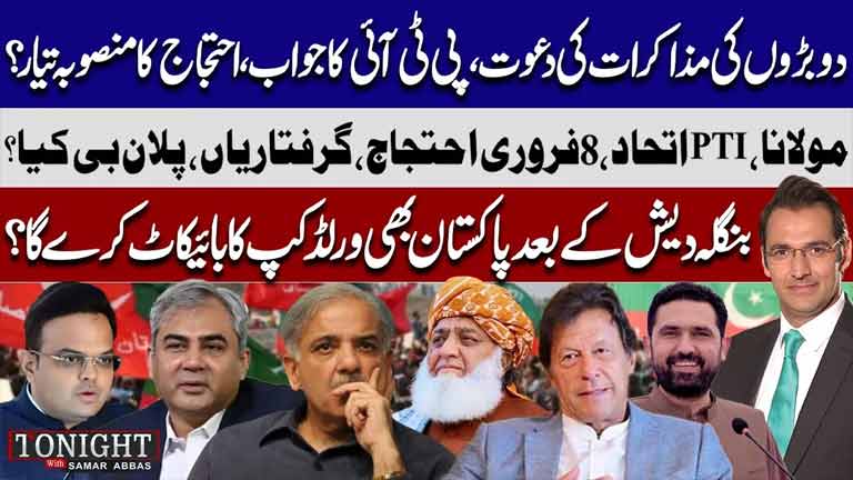 Tonight With Samar Abbas