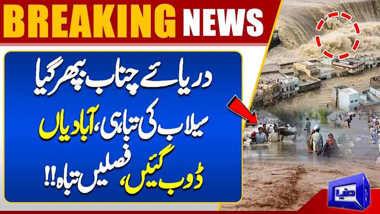 River Chenab Overflows: Floods Devastate Villages, Farmlands Destroyed  Latest Update