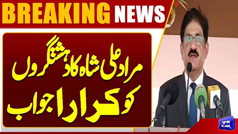 Murad Ali Shah Speaks Out on Terror Threats  Security Issue in Focus