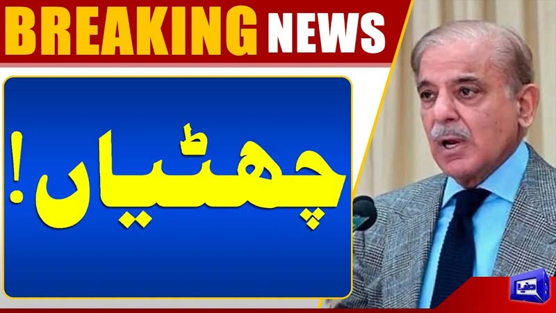  Holidays Increased  Work From Home? Offices Shut Down  Govt Huge Announcement 