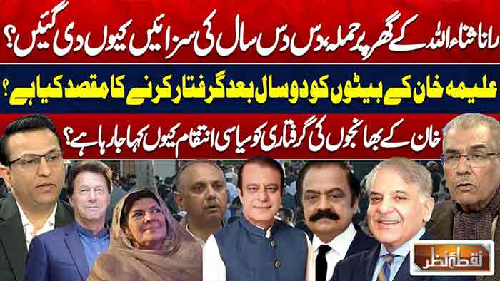 Nuqta E Nazar