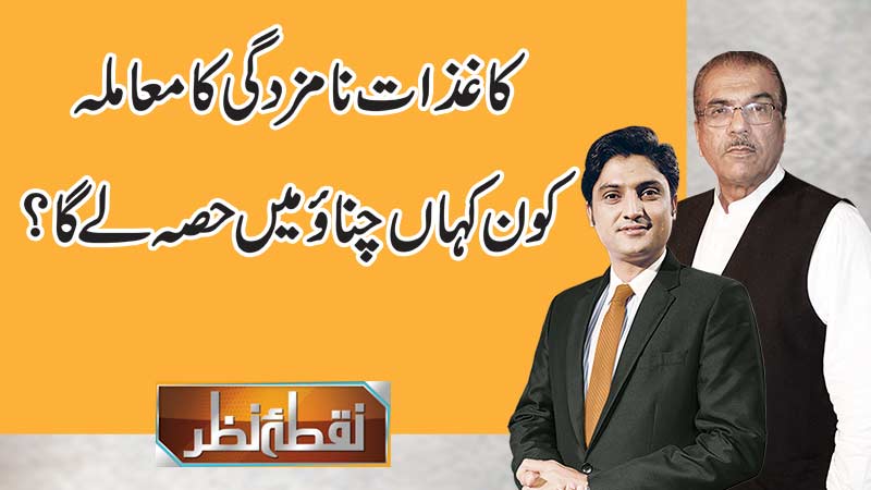 Dunya News