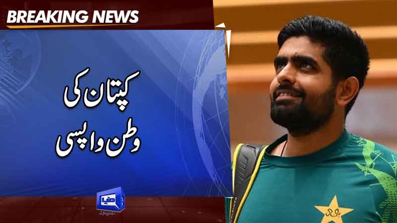  T20 skipper Babar Azam returns home after extended stay in USA