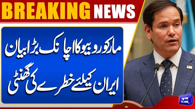 Marco Rubio Issues Major Statement Iran Alert  Breaking News