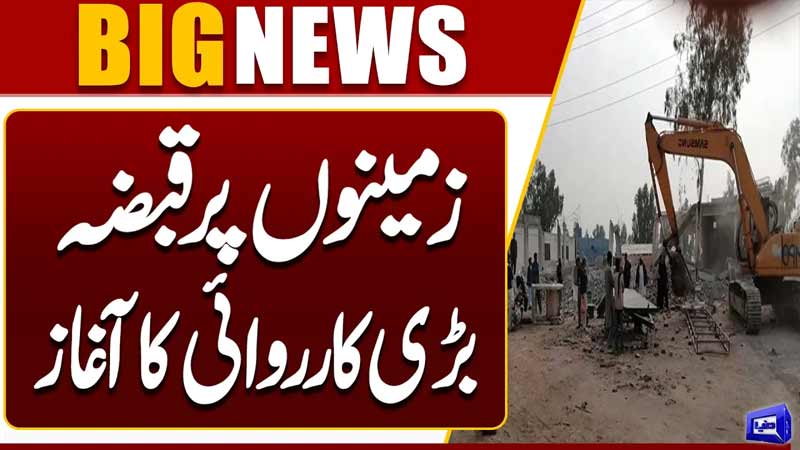 Land Grab Crackdown Begins  Major Action Against Illegal Occupation  Breaking News