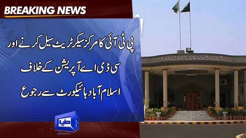  PTI moves court against CDA operation at party secretariat